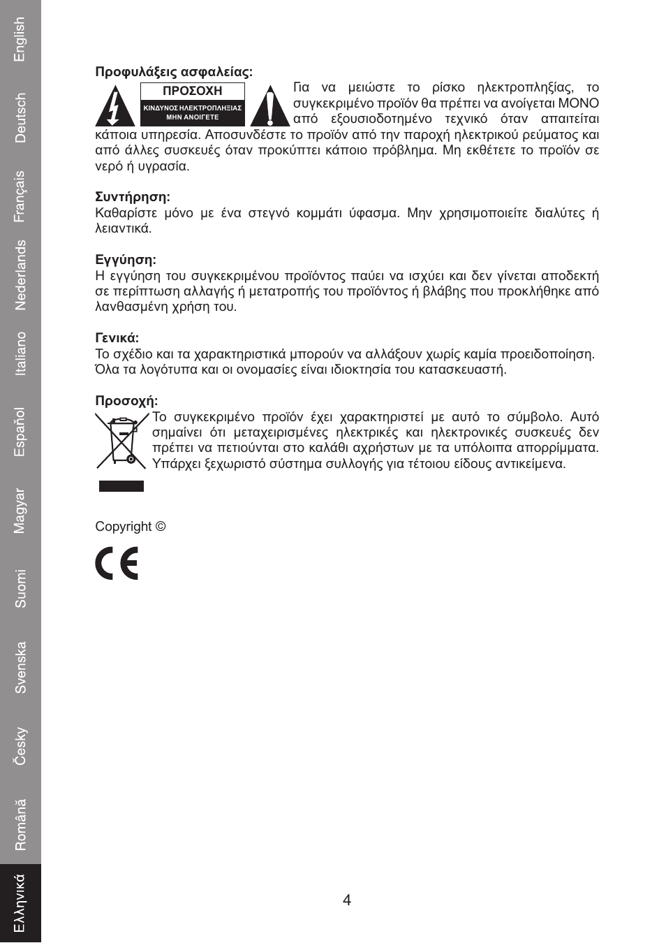 Konig Electronic PCI network card 10/100 Mbps User Manual | Page 48 / 48