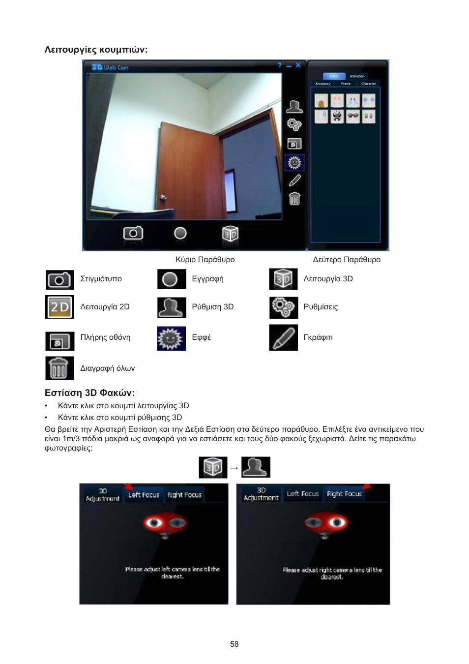 Konig Electronic USB 2.0 3D webcam User Manual | Page 58 / 72