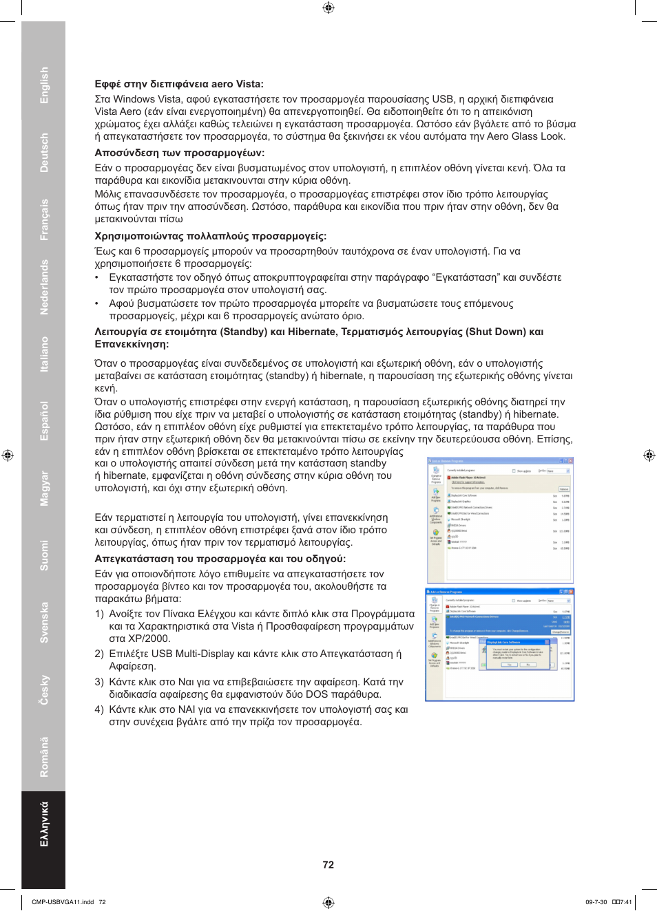 Konig Electronic USB 2.0 to VGA/DVI adapter User Manual | Page 72 / 73