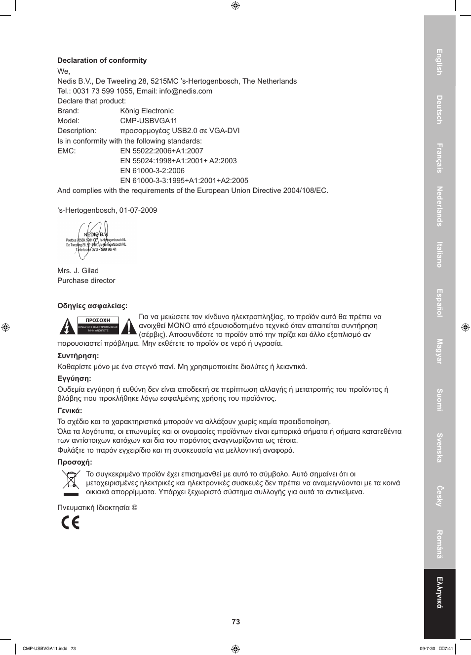 Konig Electronic USB 2.0 to VGA/DVI adapter User Manual | Page 73 / 73