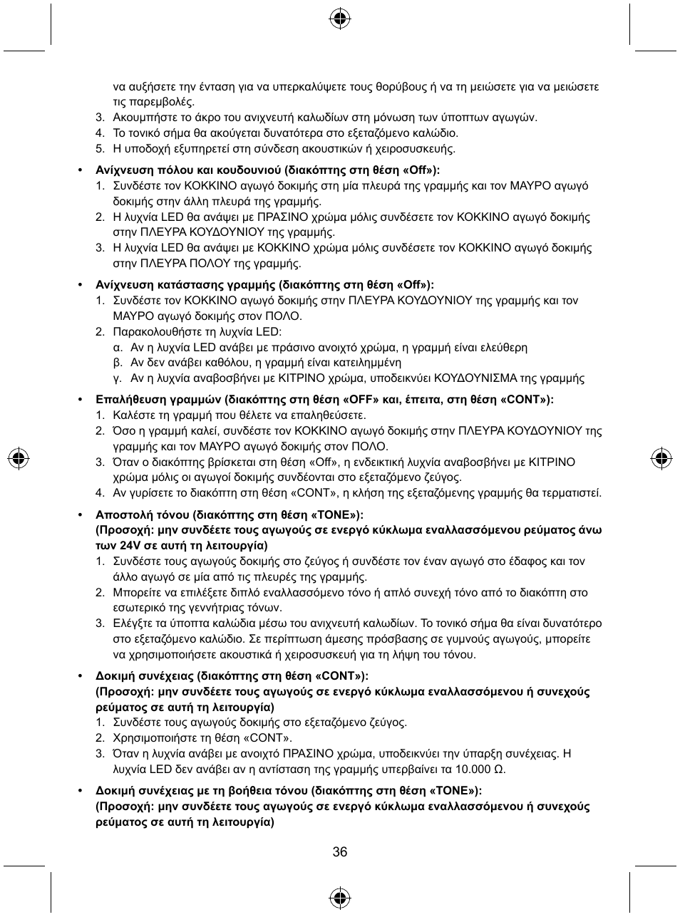 Konig Electronic Tone generator with amplifier probe User Manual | Page 36 / 49