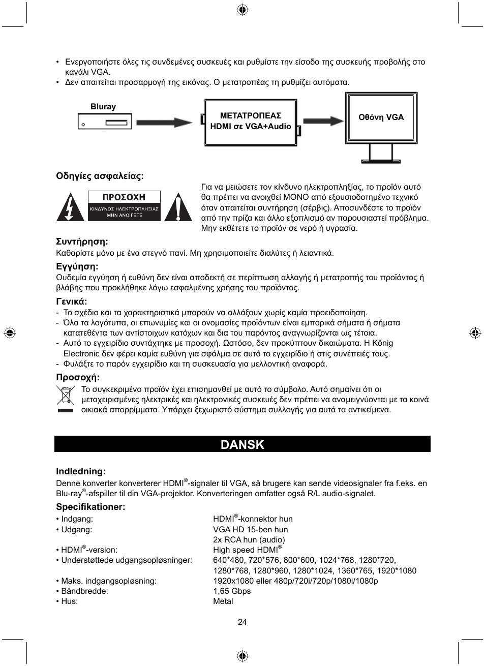 Dansk | Konig Electronic HDMI - VGA converter User Manual | Page 24 / 30