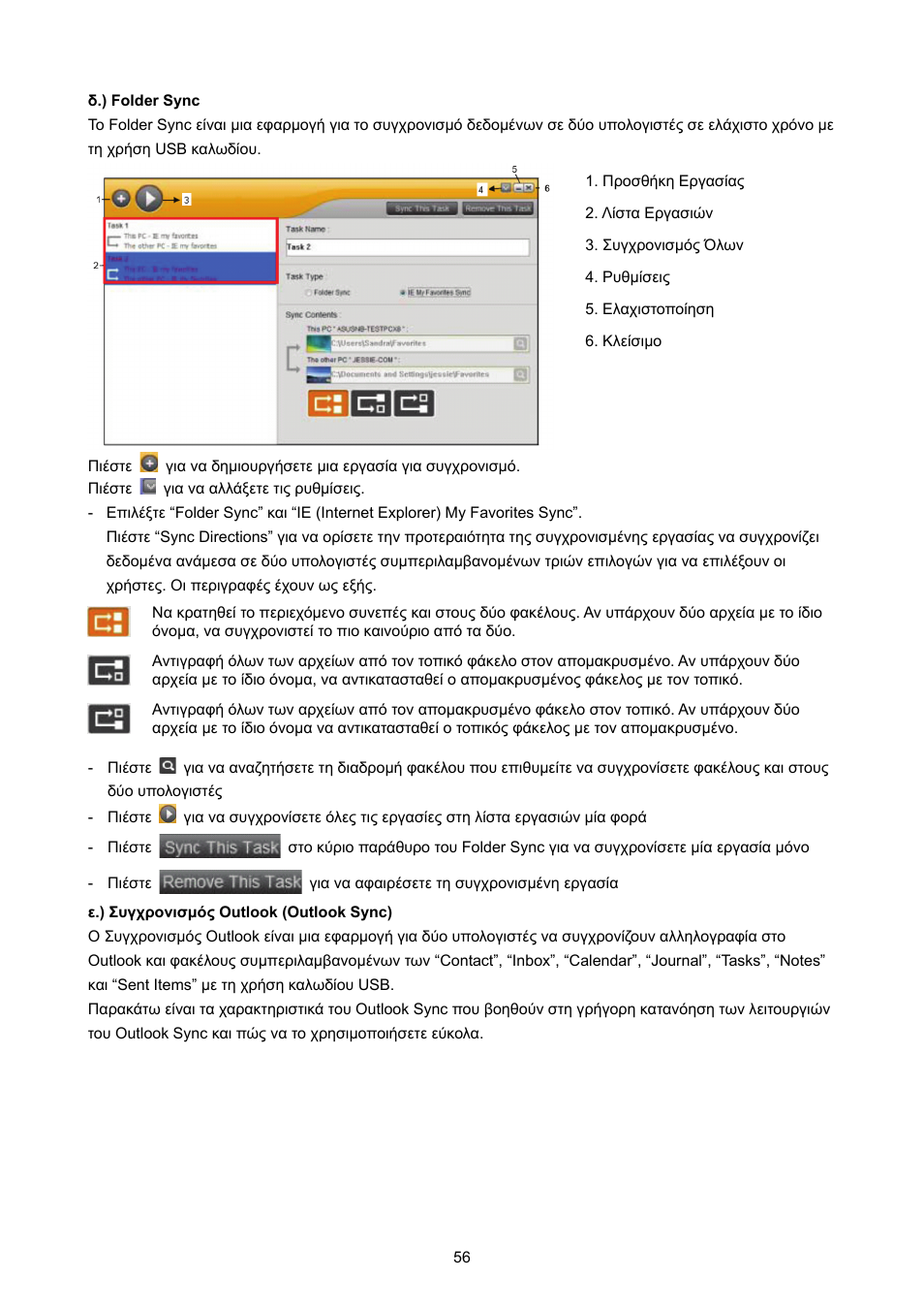 Konig Electronic USB 2.0 to USB 2.0 data cable User Manual | Page 56 / 67