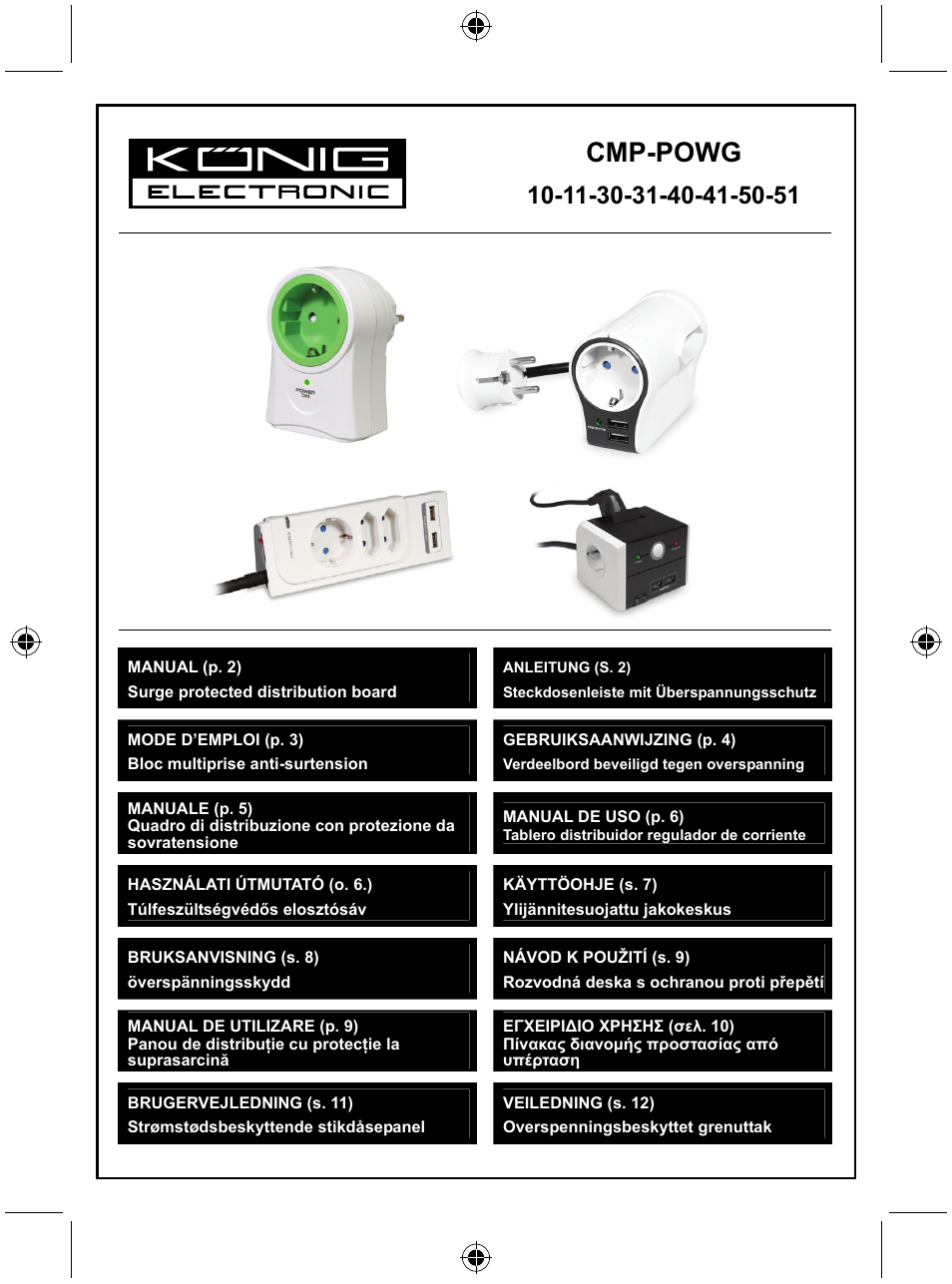 Konig Electronic Travel distribution board User Manual | 14 pages
