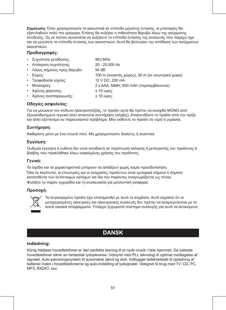 Dansk, Brugervejledning (p. 51), Trådløse hovedtelefoner | Konig Electronic Wireless headphones 863 Mhz User Manual | Page 51 / 60