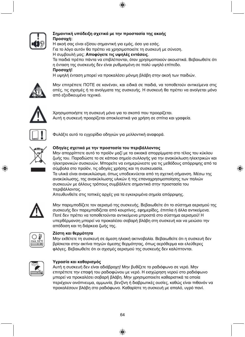 Konig Electronic Retro radio with Bluetooth wireless technology User Manual | Page 64 / 94