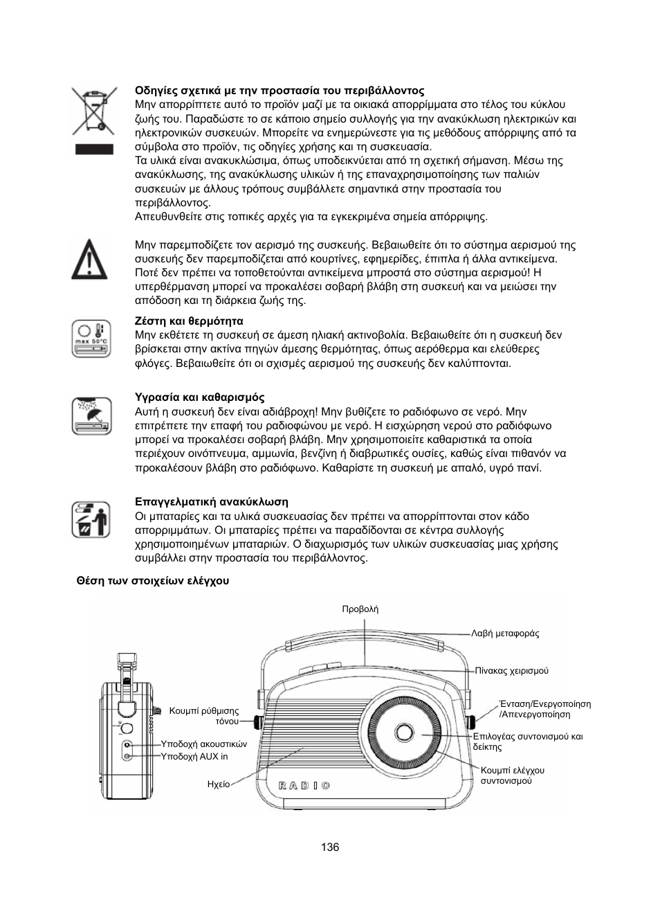 Konig Electronic DAB+ retro radio User Manual | Page 136 / 201