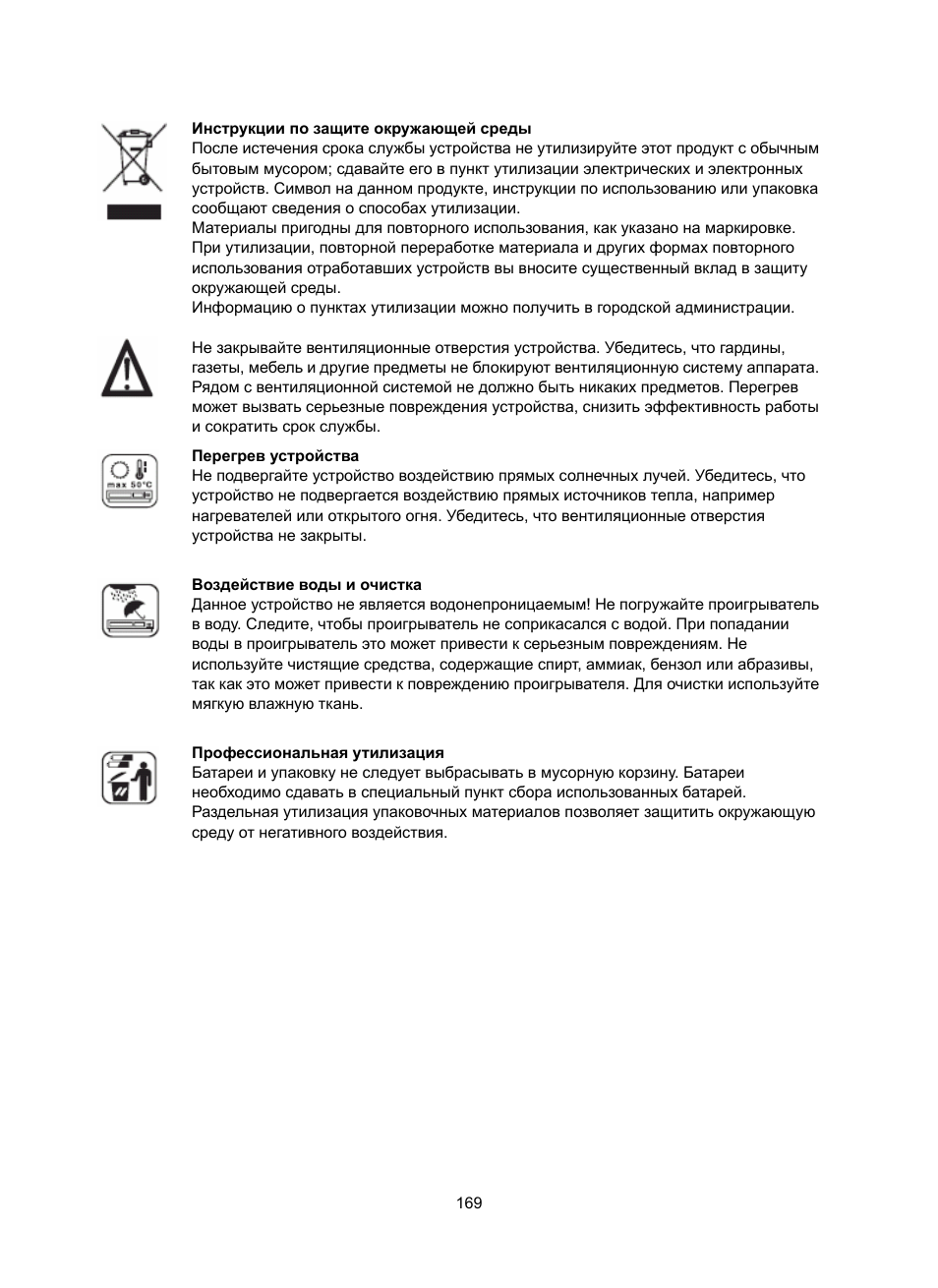 Konig Electronic DAB+ retro radio User Manual | Page 169 / 201