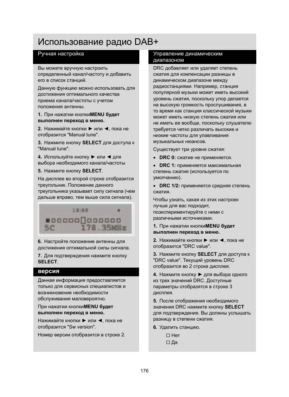 Использование радио dab | Konig Electronic DAB+ retro radio User Manual | Page 176 / 201