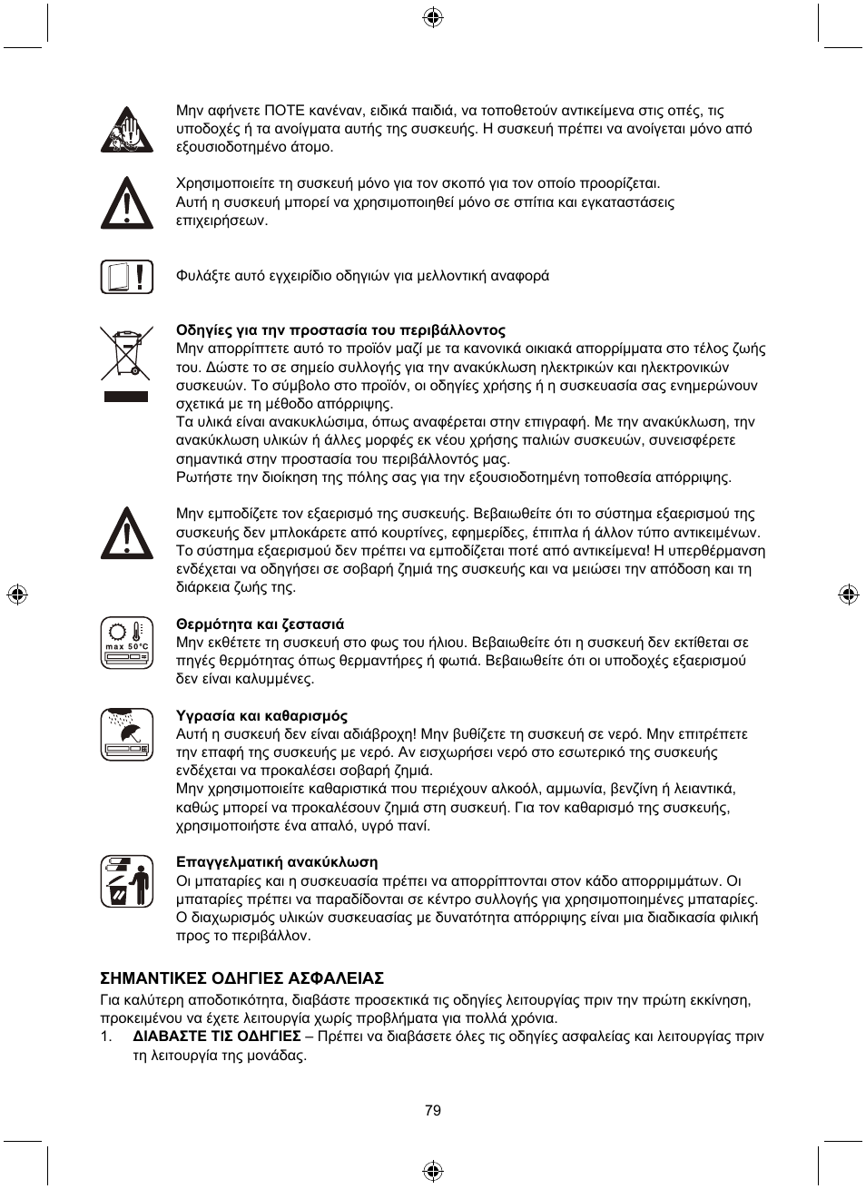 Konig Electronic Retro design AM/FM radio ivory User Manual | Page 79 / 116