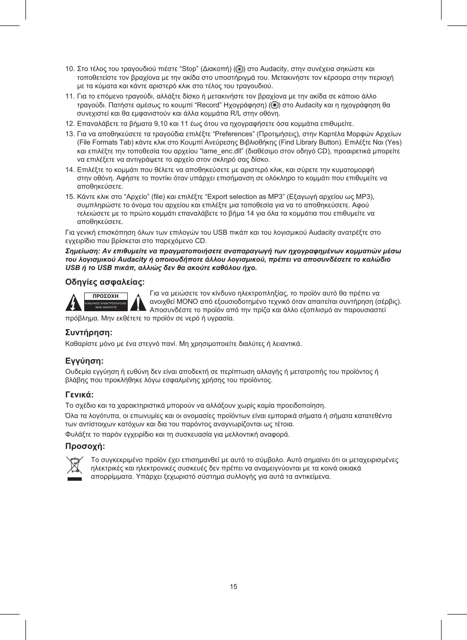 Konig Electronic USB turntable User Manual | Page 15 / 19