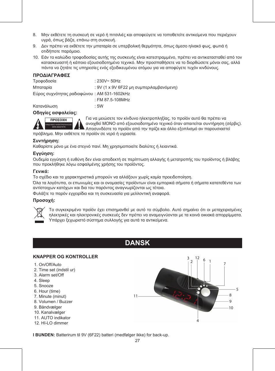 Dansk, Brugervejledning (p. 27), Clock radio | Konig Electronic AM/FM clock radio with red LED User Manual | Page 27 / 32