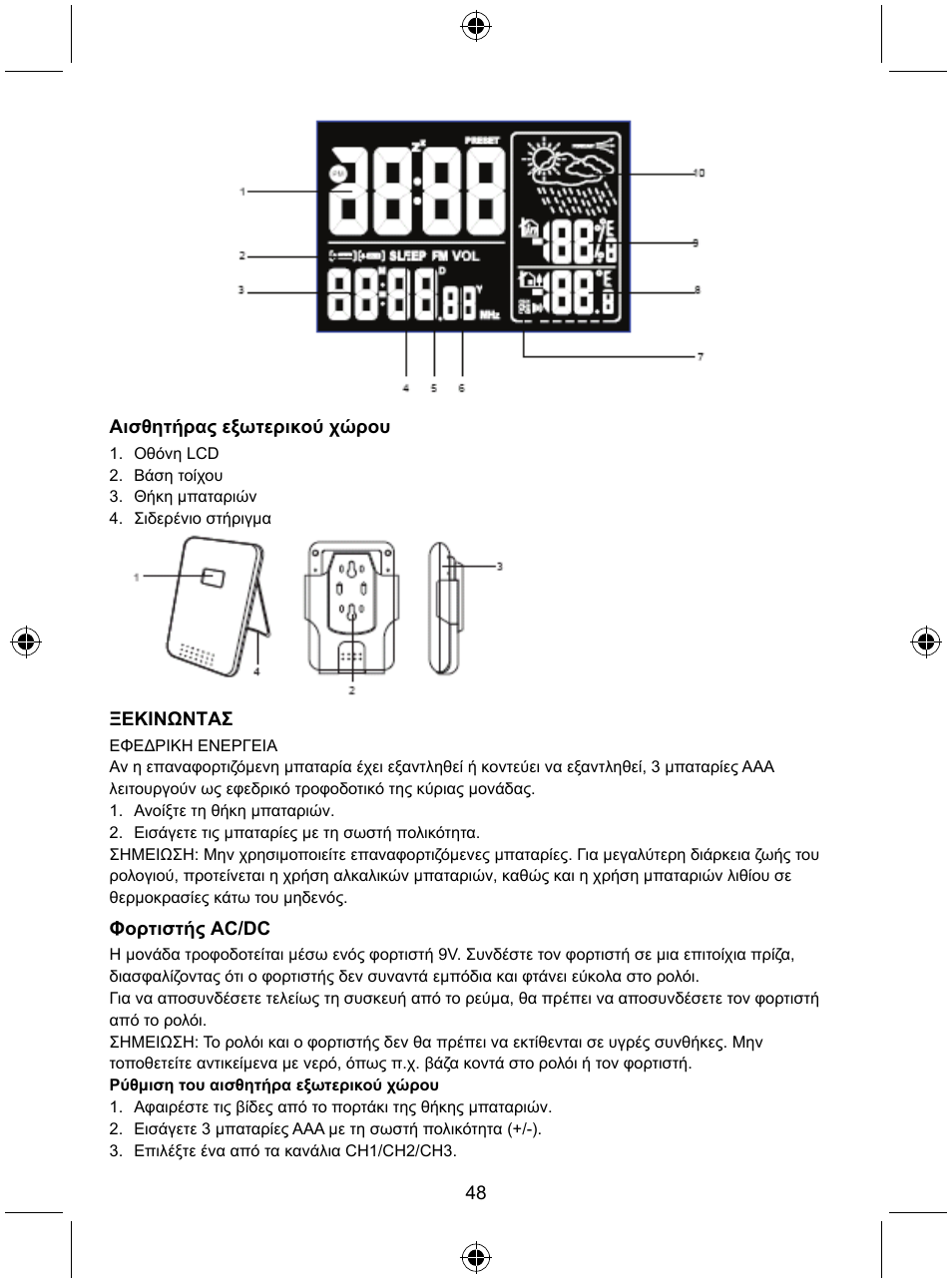 Konig Electronic Radio alarm clock with outside sensor User Manual | Page 48 / 62