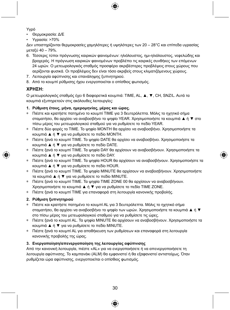 Konig Electronic Wireless weather station User Manual | Page 30 / 41
