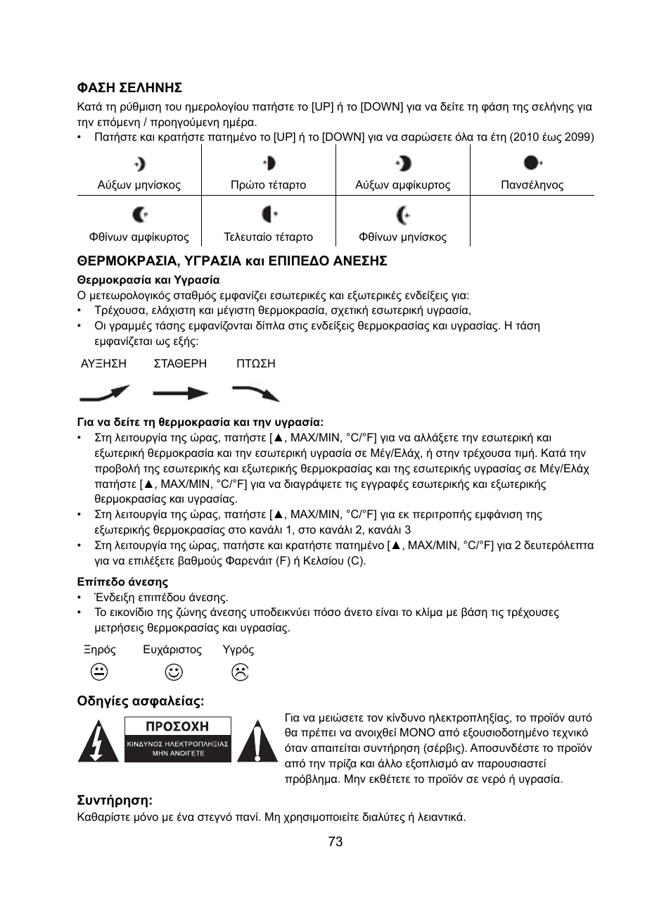 Konig Electronic Weather station with radio and outside sensor User Manual | Page 73 / 87