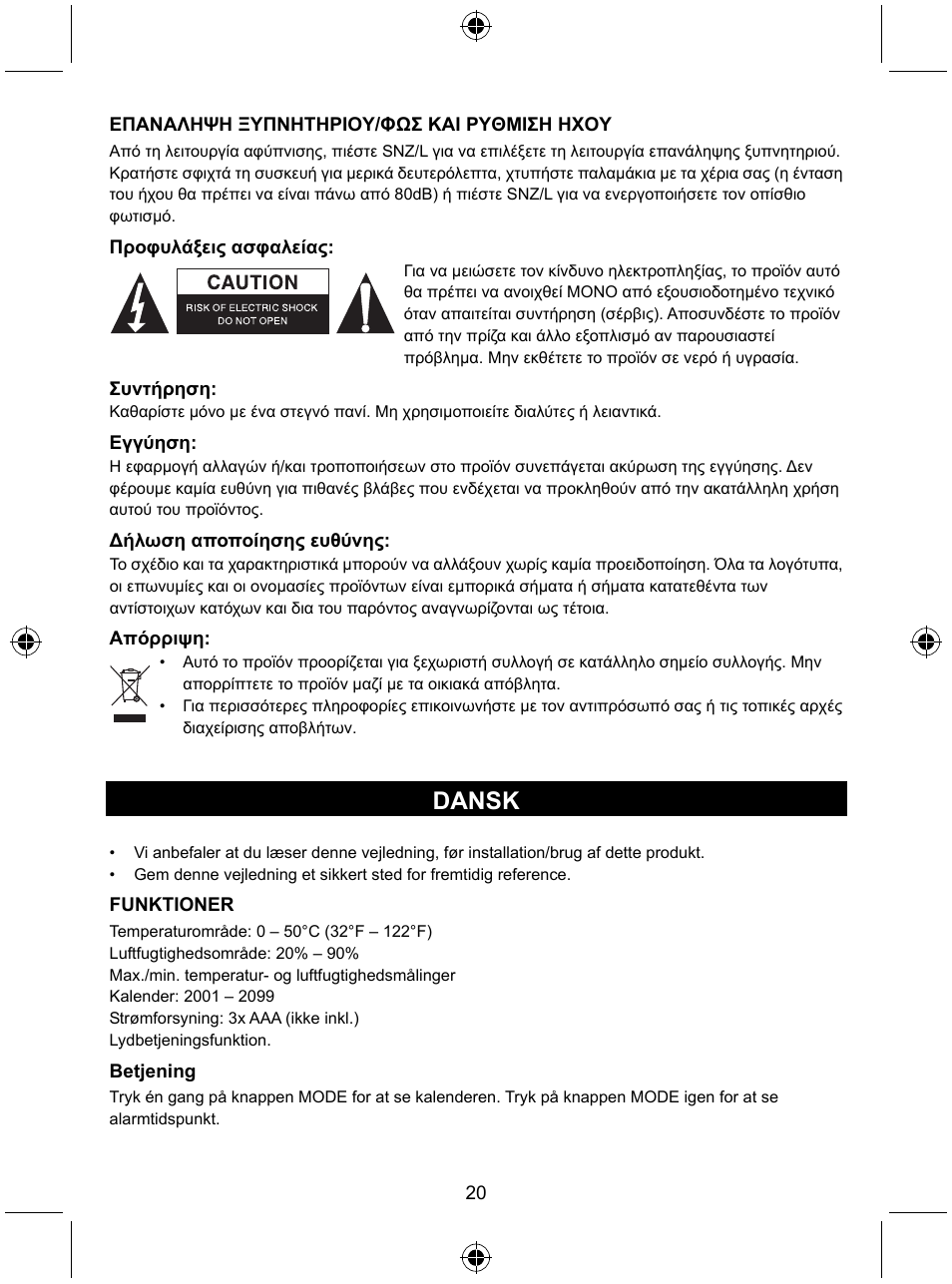 Dansk | Konig Electronic Weather station with date display and alarm function User Manual | Page 20 / 27