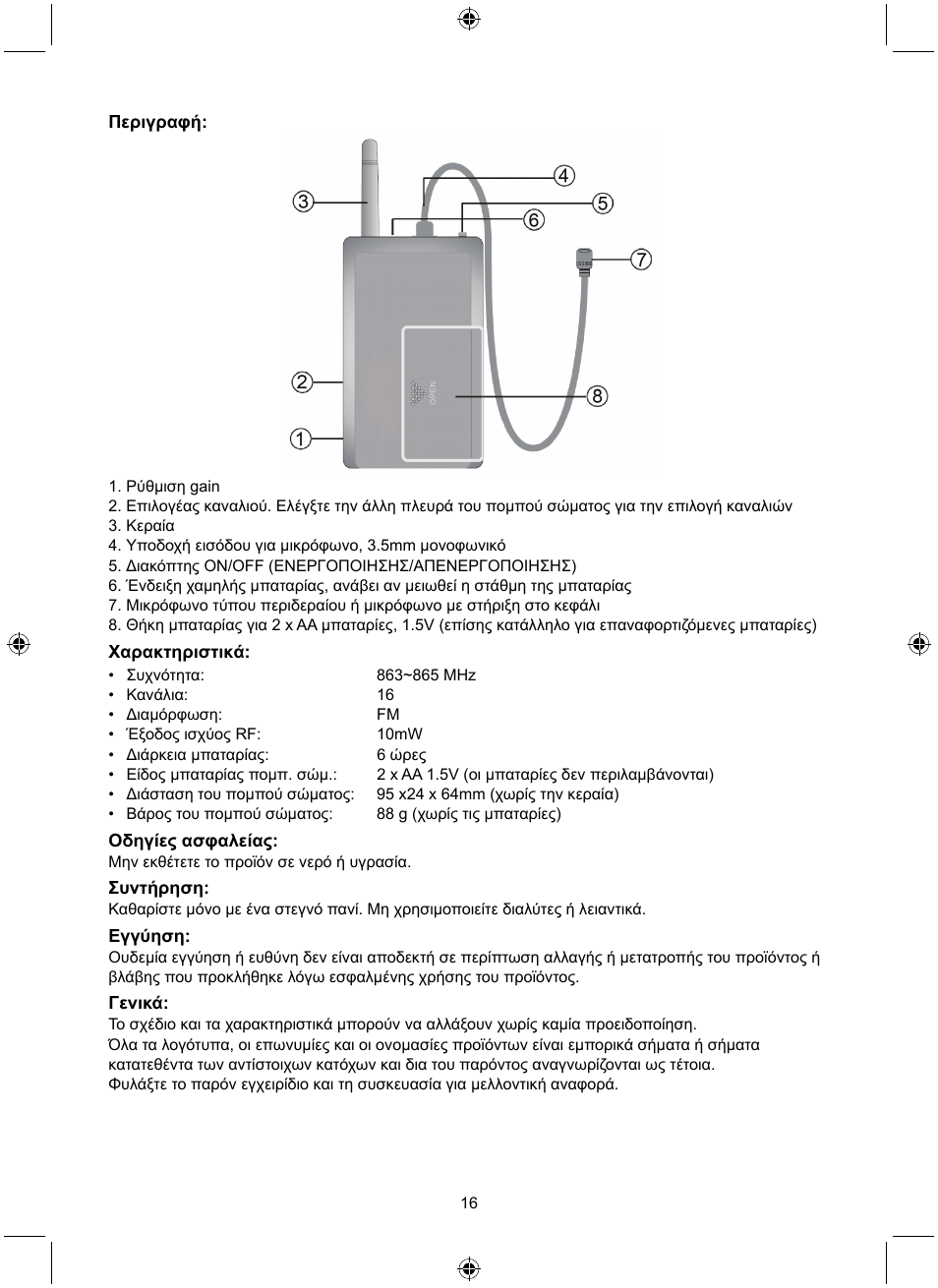 Konig Electronic Wireless bodypack User Manual | Page 16 / 20