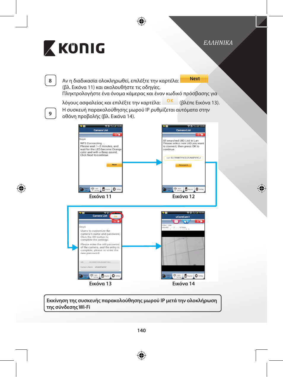 Konig Electronic IP baby monitor User Manual | Page 140 / 199