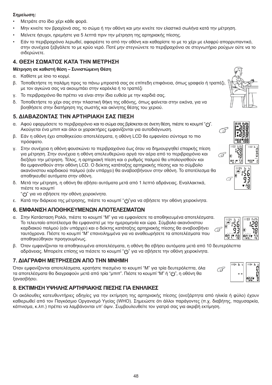 Konig Electronic Blood pressure monitor wrist User Manual | Page 48 / 51