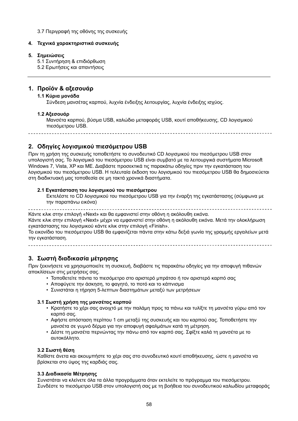 Konig Electronic Wrist blood pressure monitor User Manual | Page 58 / 73