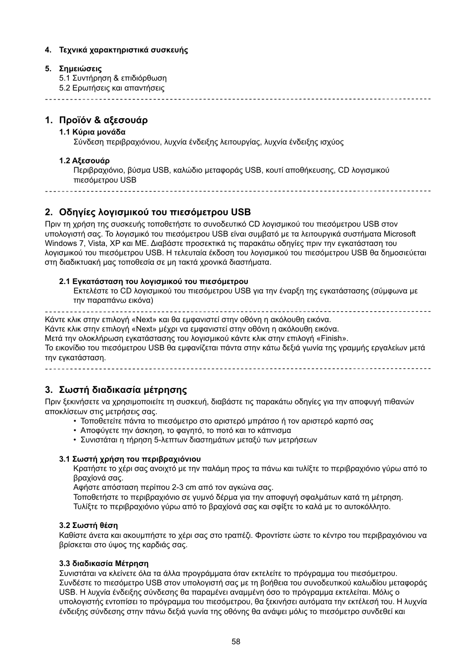 Konig Electronic Upper arm blood pressure monitor User Manual | Page 58 / 72