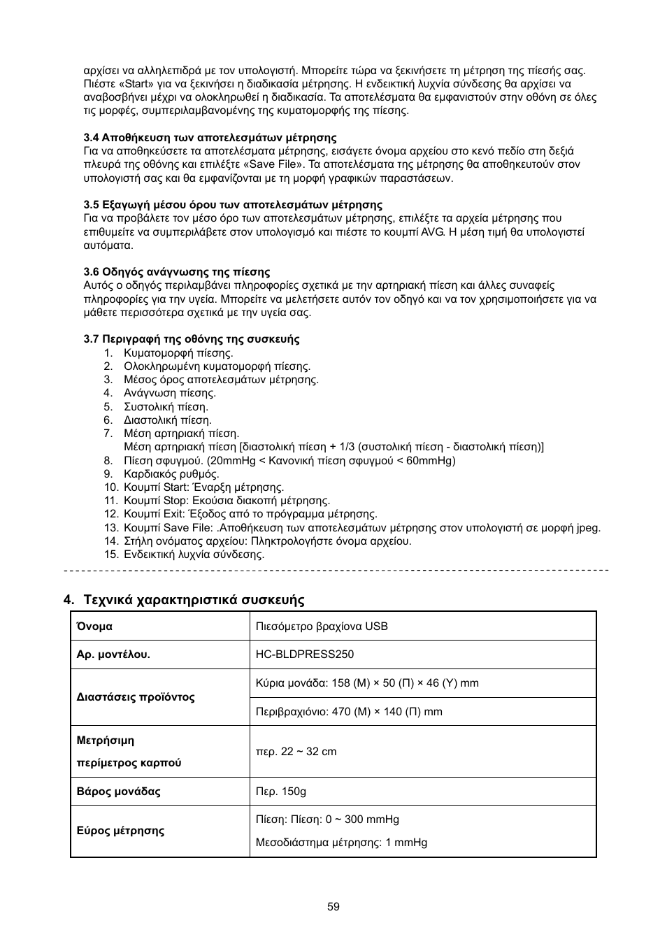 Konig Electronic Upper arm blood pressure monitor User Manual | Page 59 / 72