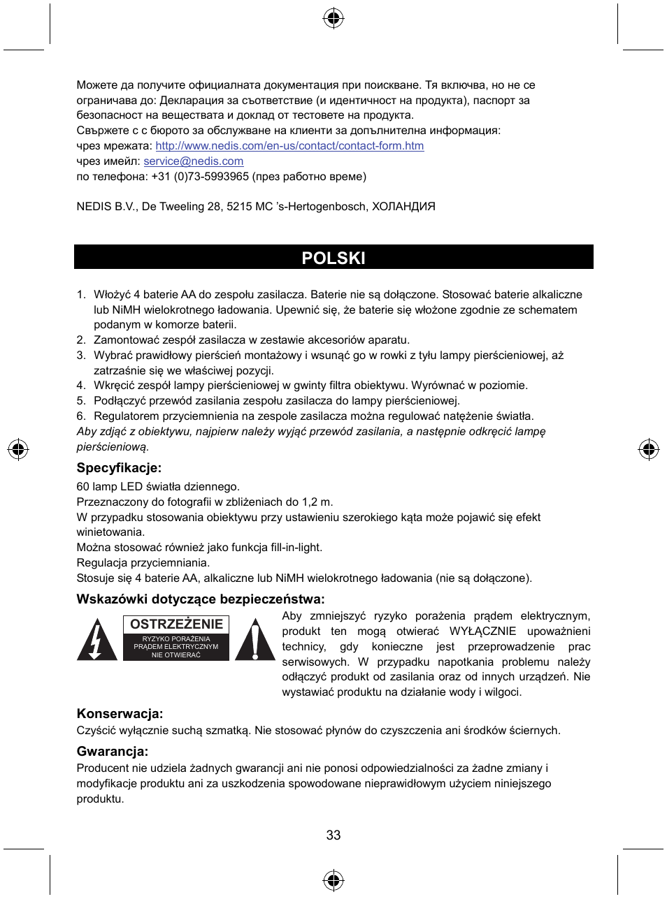 Polski | Konig Electronic Camera ring light 60 LED User Manual | Page 33 / 35