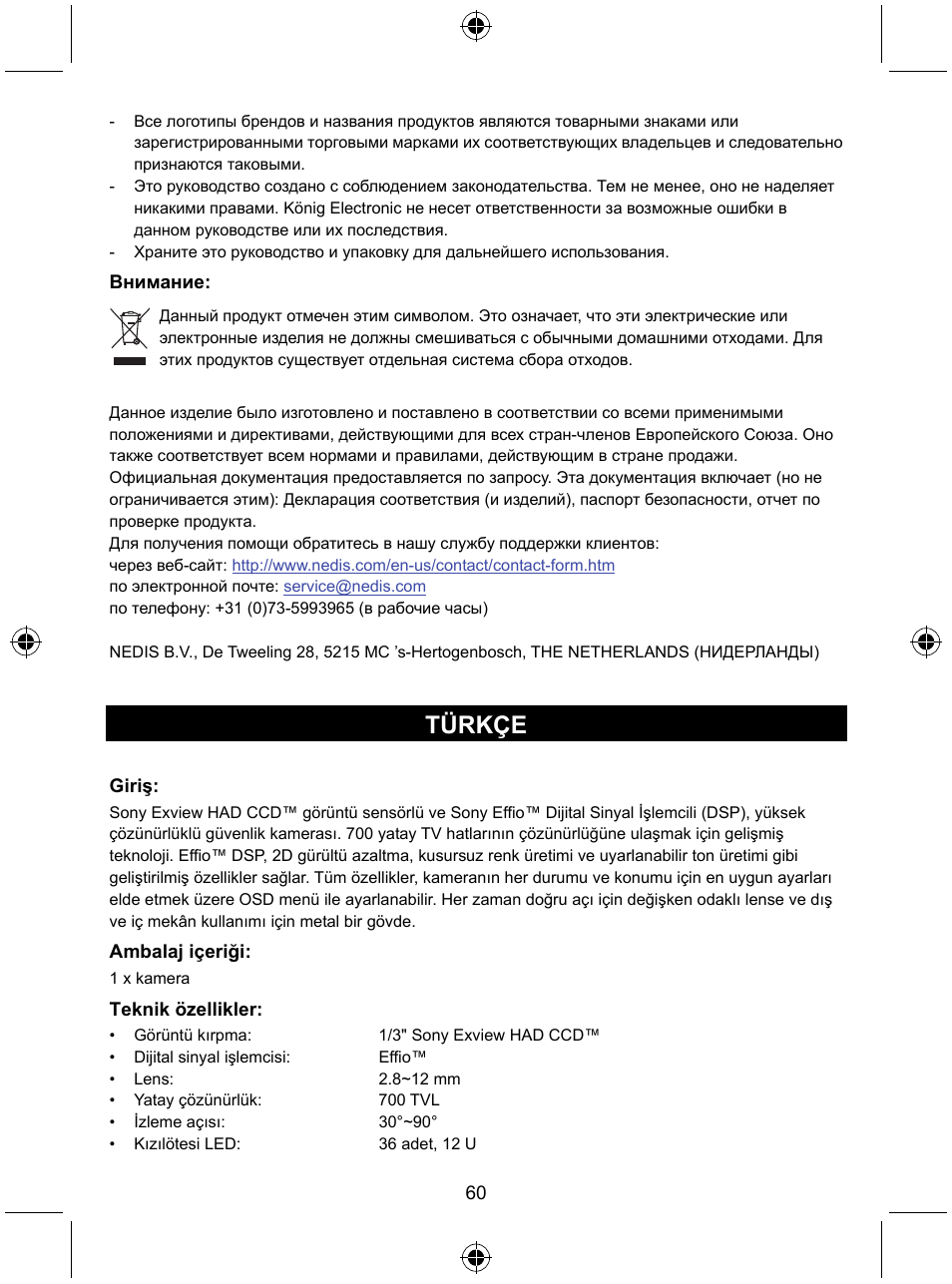 Türkçe | Konig Electronic Security camera with Sony Effio digital signal processor and varifocal lens User Manual | Page 60 / 64