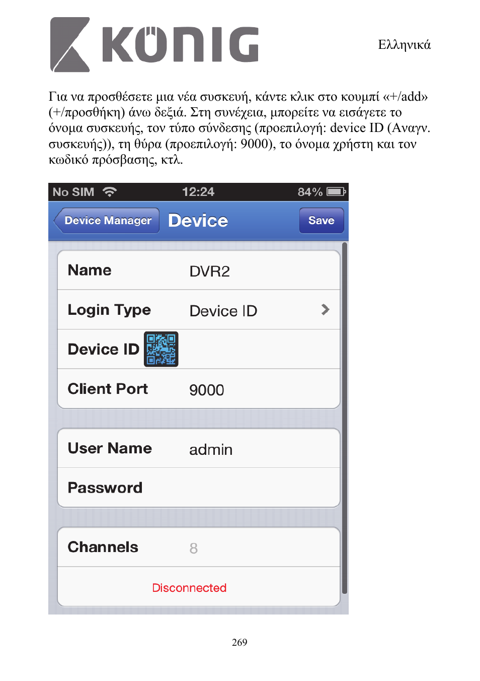 Konig Electronic Digital security video recorder equipped with built-in 500 GB hard disk User Manual | Page 269 / 550