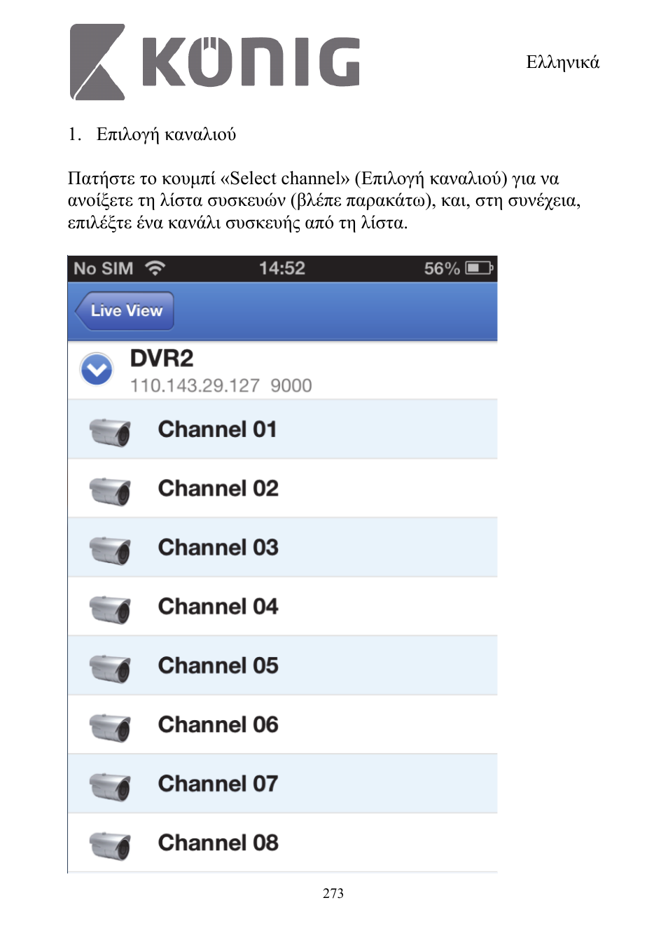 Konig Electronic Digital security video recorder equipped with built-in 500 GB hard disk User Manual | Page 273 / 550