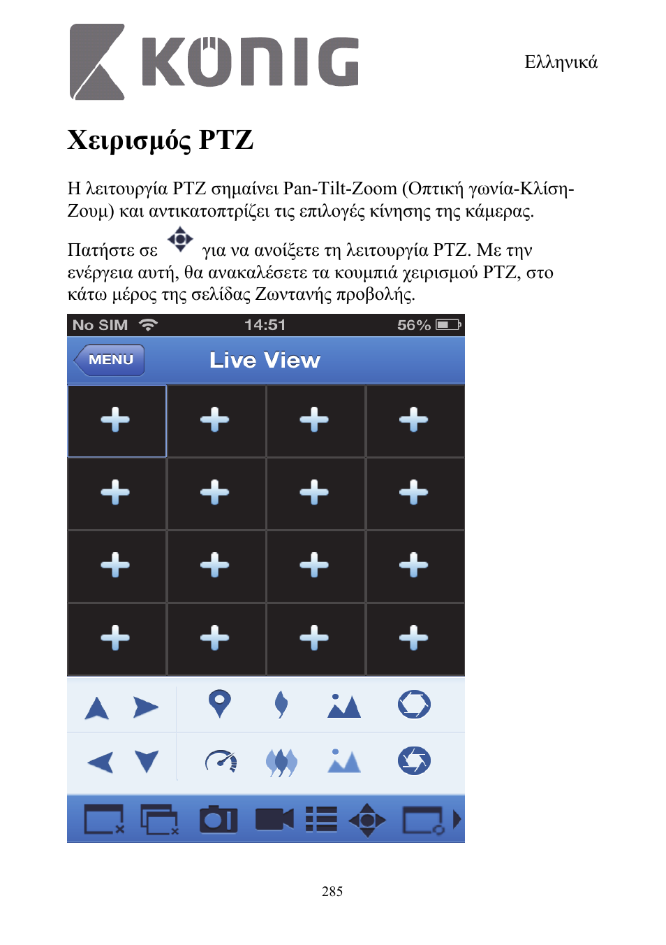Χειρισμός ptz | Konig Electronic Digital security video recorder equipped with built-in 500 GB hard disk User Manual | Page 285 / 550
