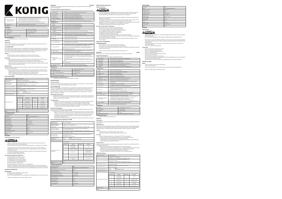 Konig Electronic Wildlife camera with GPRS/MMS function User Manual | Page 4 / 4