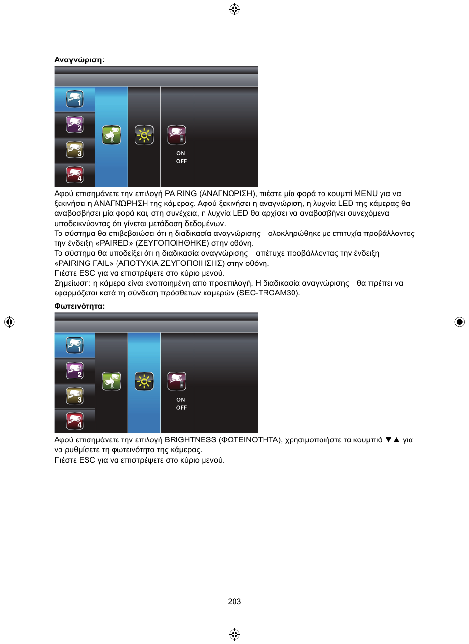 Konig Electronic Digital 2.4 GHz wireless camera system User Manual | Page 203 / 252