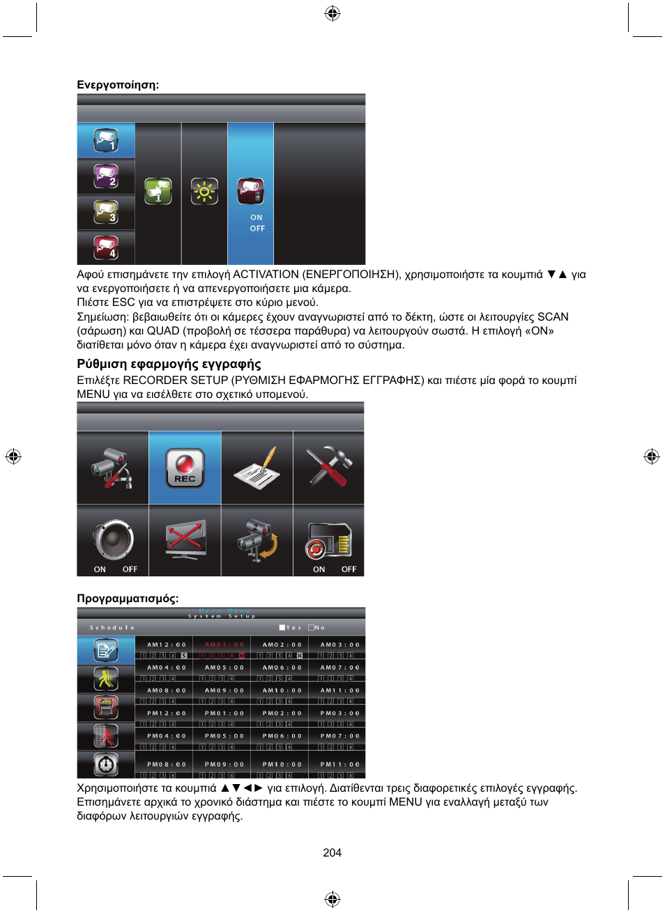 Konig Electronic Digital 2.4 GHz wireless camera system User Manual | Page 204 / 252