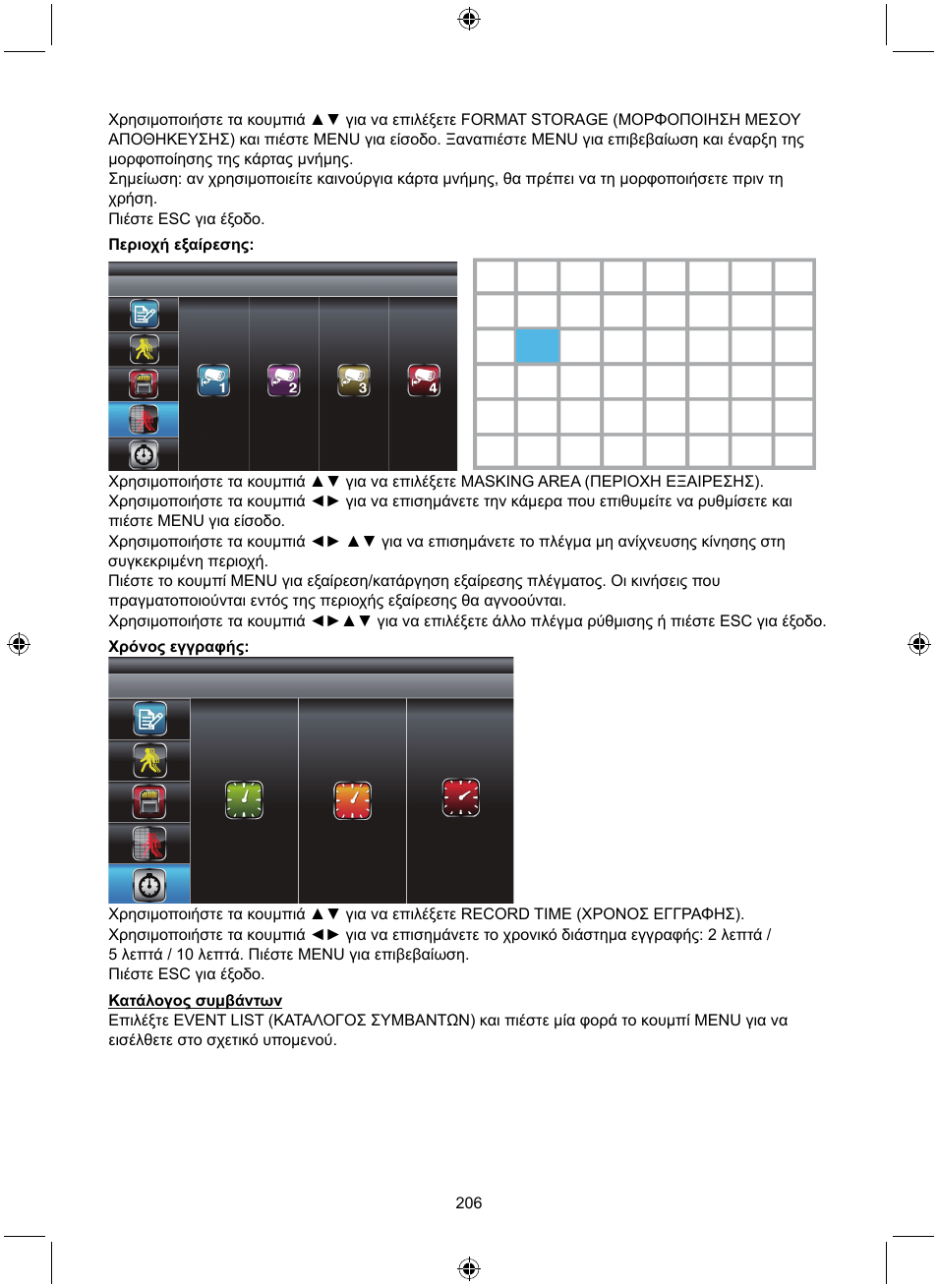 Konig Electronic Digital 2.4 GHz wireless camera system User Manual | Page 206 / 252