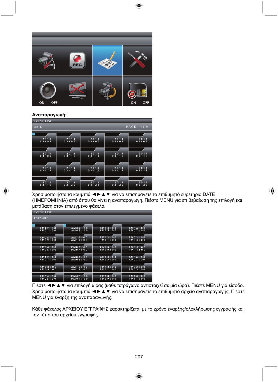Konig Electronic Digital 2.4 GHz wireless camera system User Manual | Page 207 / 252