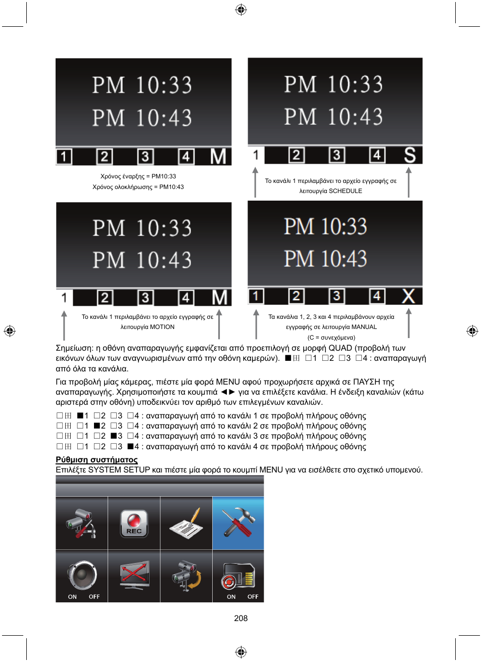 Konig Electronic Digital 2.4 GHz wireless camera system User Manual | Page 208 / 252