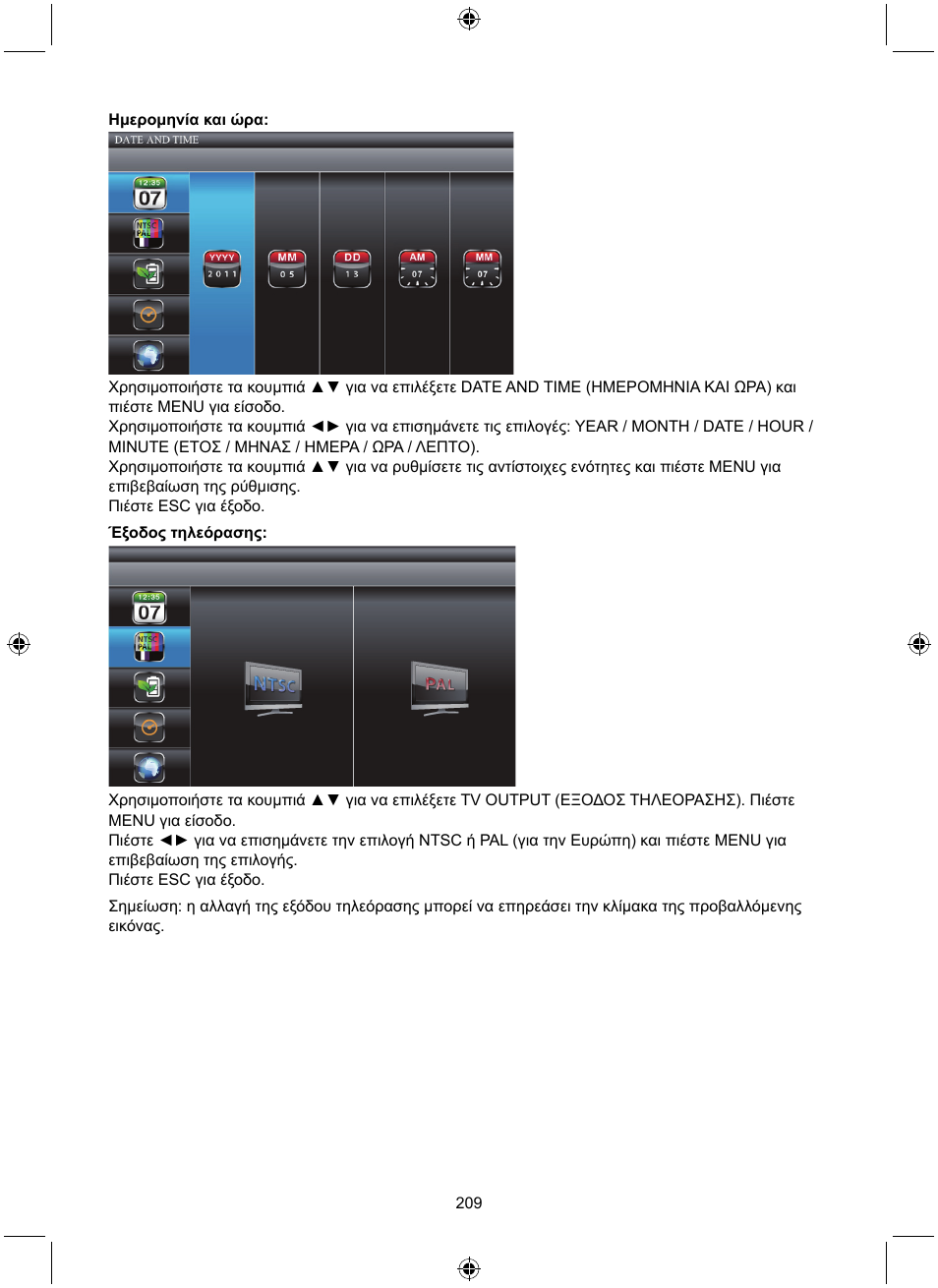 Konig Electronic Digital 2.4 GHz wireless camera system User Manual | Page 209 / 252