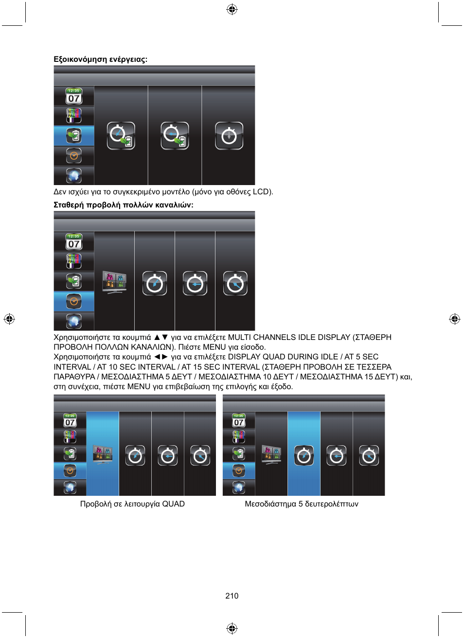 Konig Electronic Digital 2.4 GHz wireless camera system User Manual | Page 210 / 252