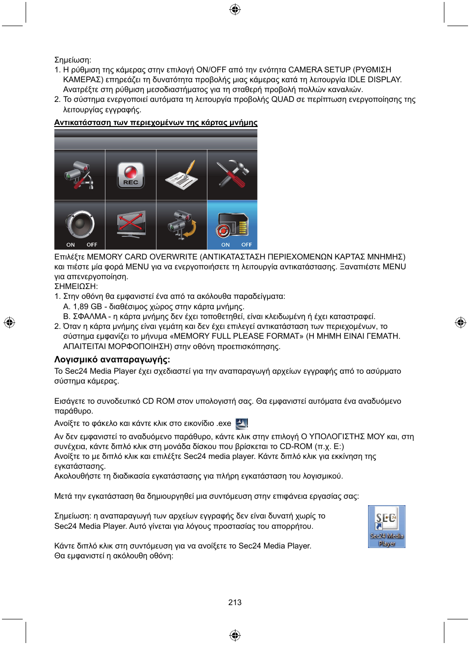 Konig Electronic Digital 2.4 GHz wireless camera system User Manual | Page 213 / 252