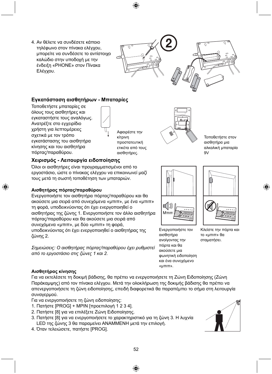 Konig Electronic Wireless alarm system User Manual | Page 52 / 72