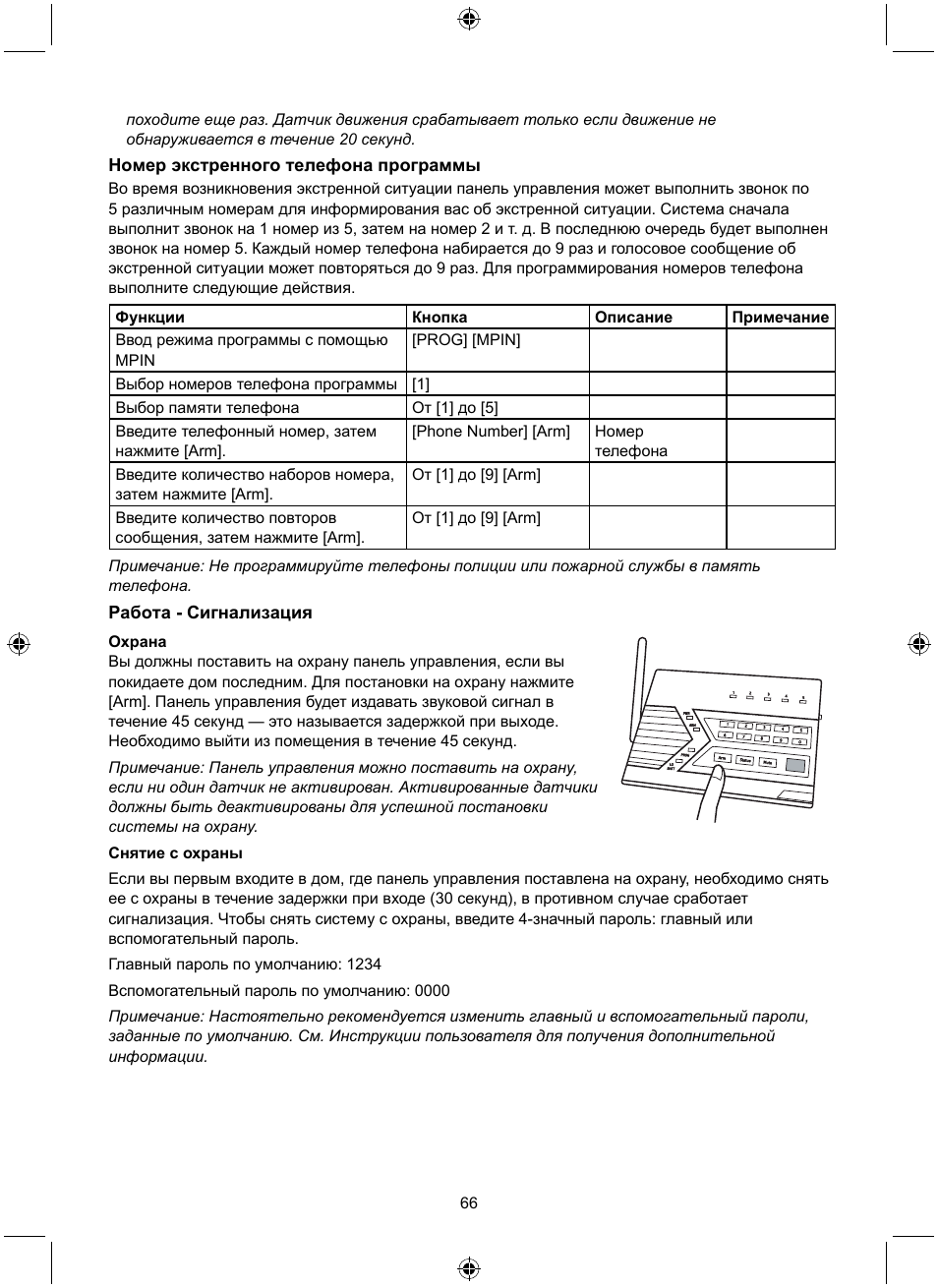 Konig Electronic Wireless alarm system User Manual | Page 66 / 72