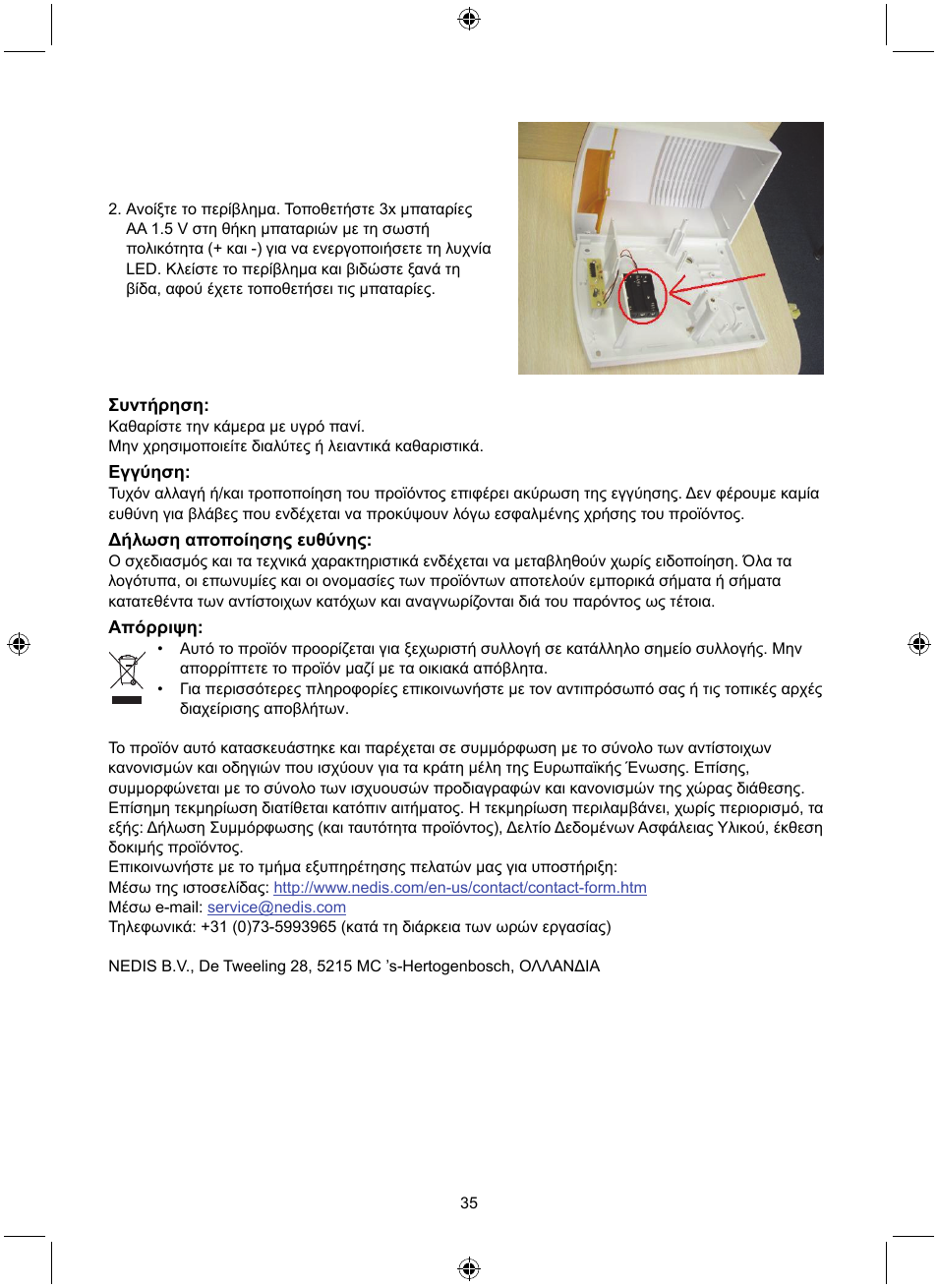 Konig Electronic Dummy alarm siren User Manual | Page 35 / 45