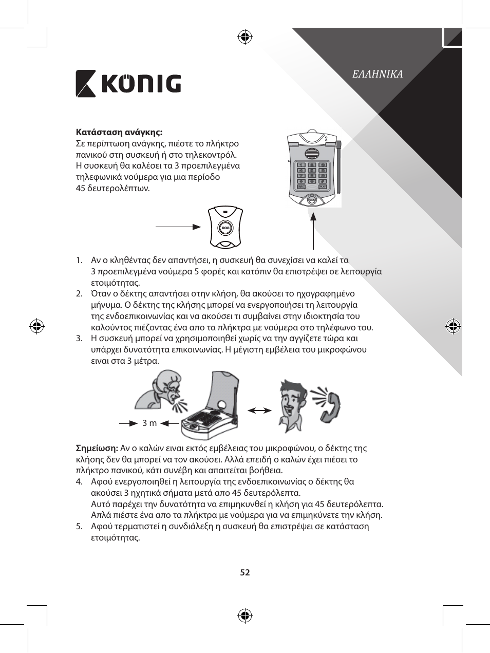 Konig Electronic telephone dialer with panic button User Manual | Page 52 / 101