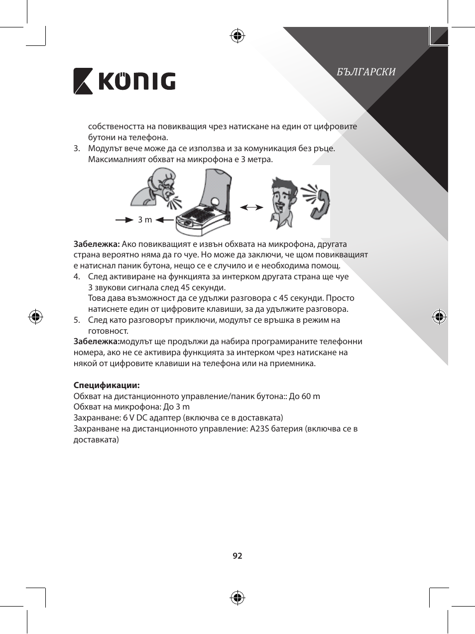 Konig Electronic telephone dialer with panic button User Manual | Page 92 / 101
