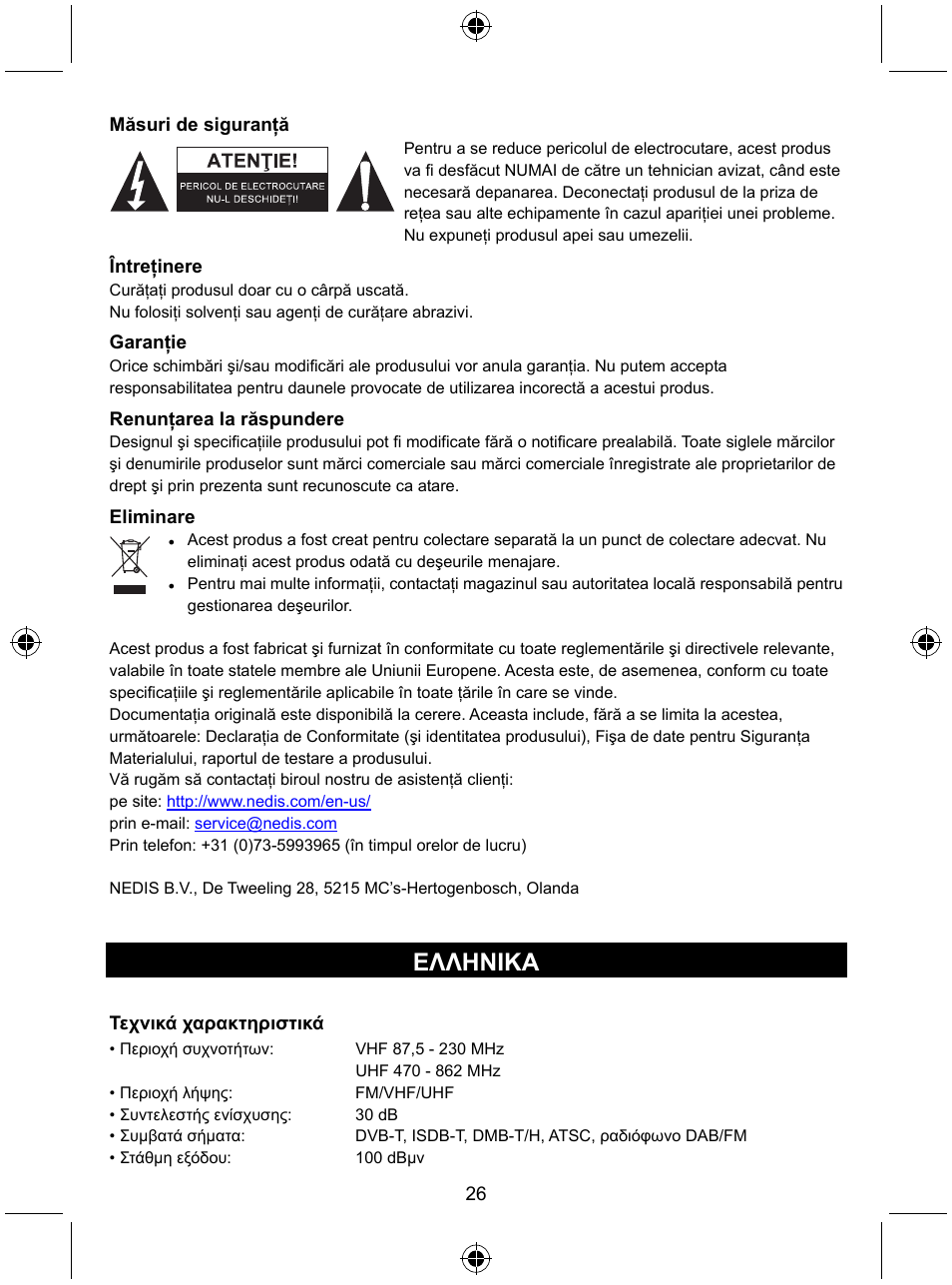 Ελληνικa | Konig Electronic Indoor DVB-T antenna tablet design 30 dB UHF User Manual | Page 26 / 44