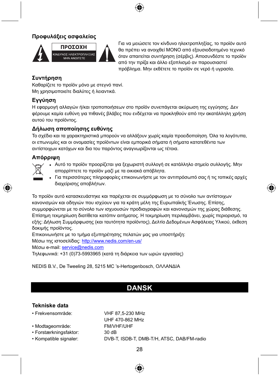 Dansk | Konig Electronic Indoor DVB-T antenna tablet design 30 dB UHF User Manual | Page 28 / 44