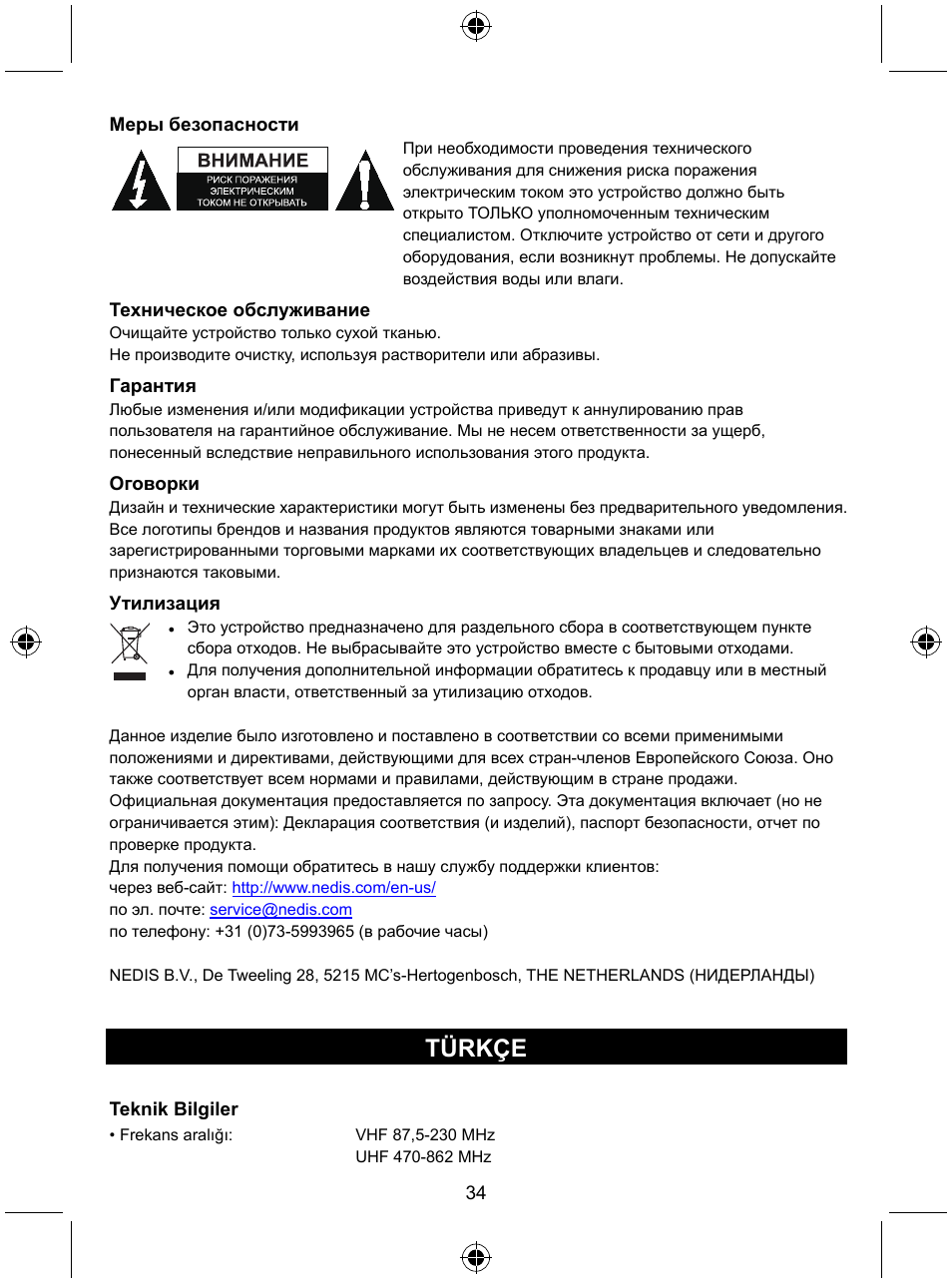 Türkçe | Konig Electronic Indoor DVB-T antenna tablet design 30 dB UHF User Manual | Page 34 / 44