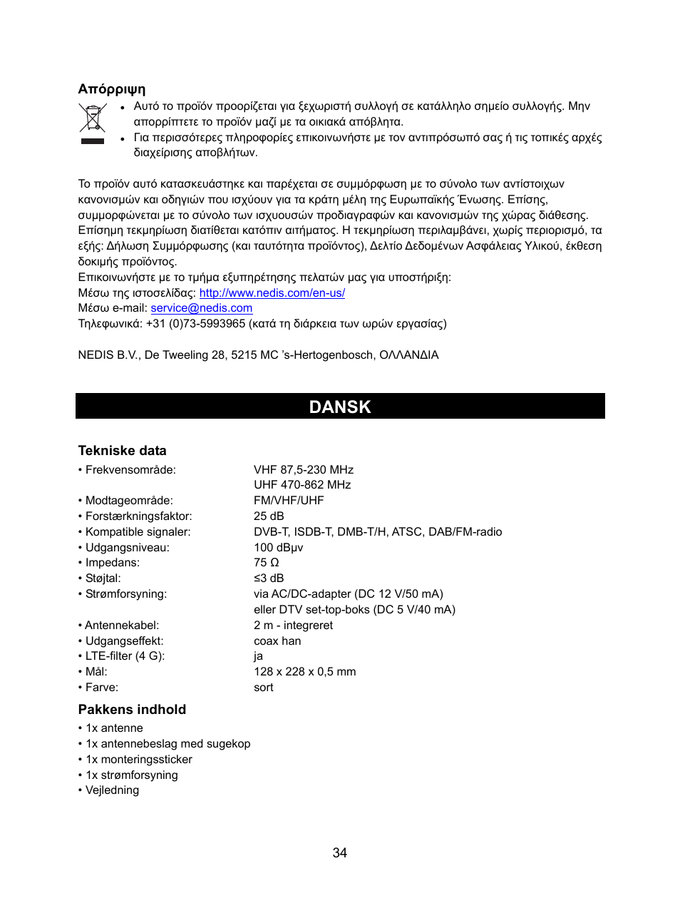 Dansk | Konig Electronic DVB-T indoor antenna 0.5 mm ultra-thin design 25 dB UHF User Manual | Page 34 / 54