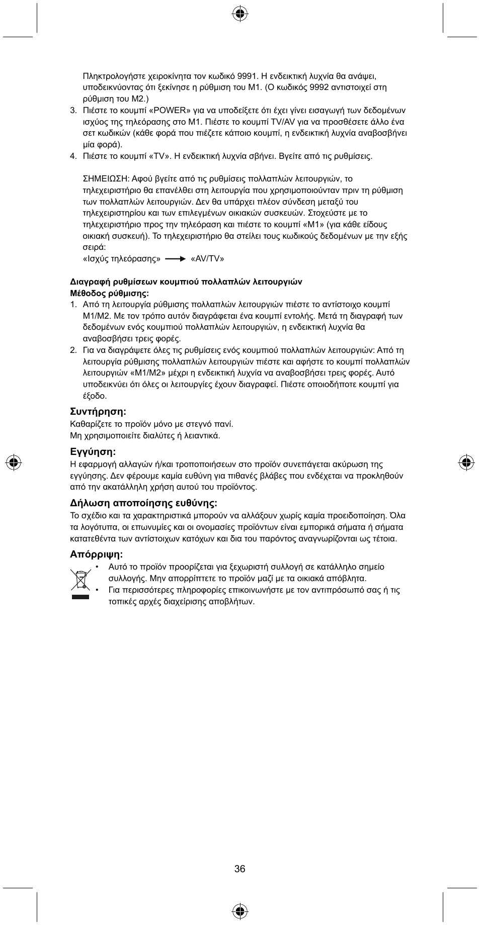 Konig Electronic Universal remote control for 4 devices User Manual | Page 36 / 45